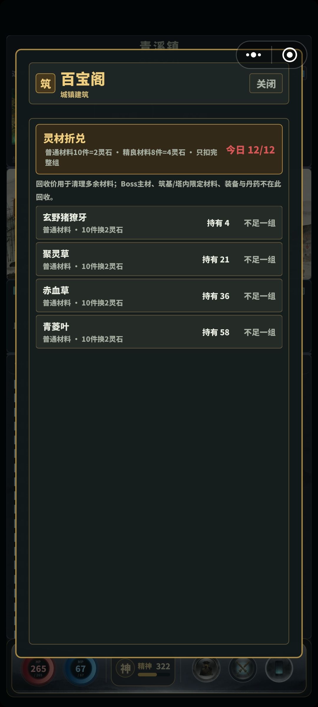 斗灵大陆主要功能介绍(萌新向) 6