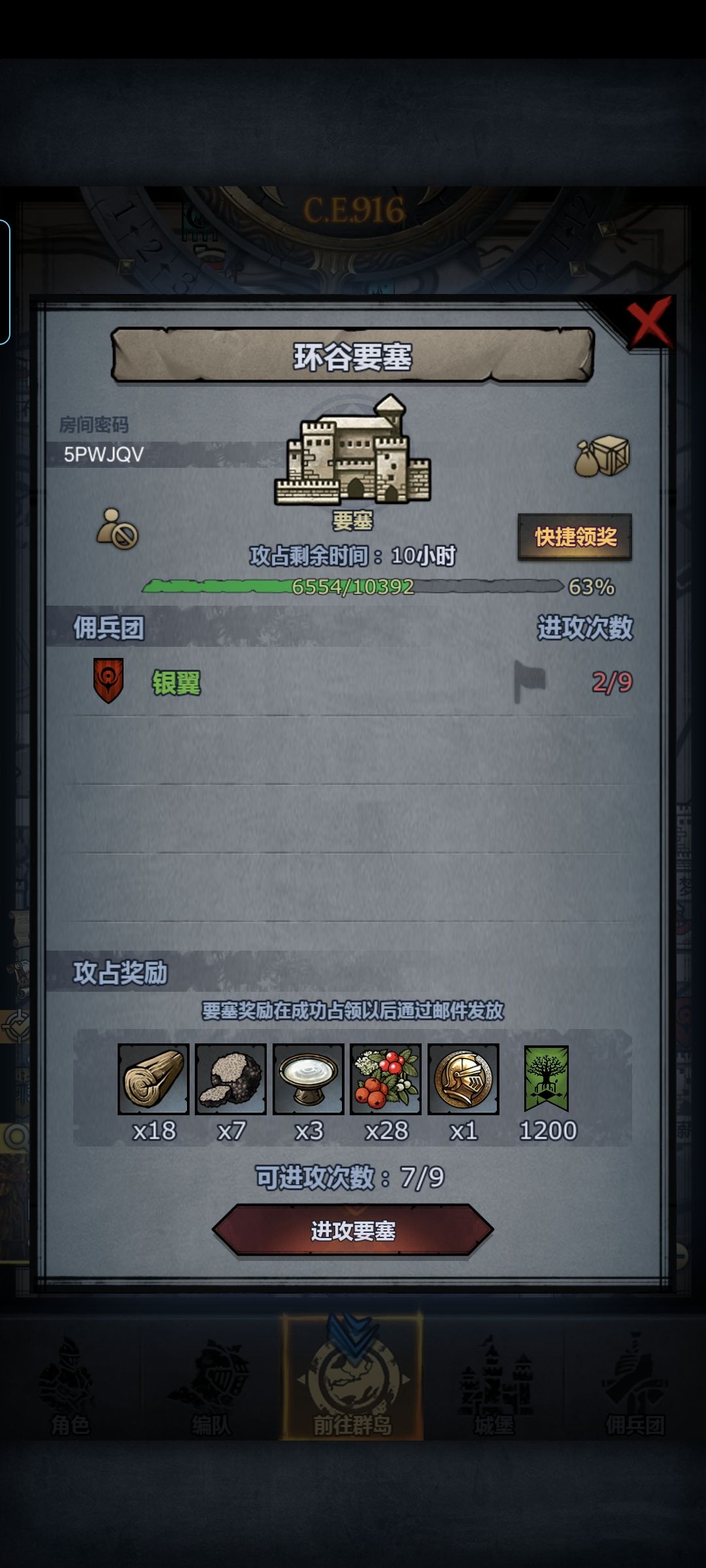 环谷,萌新首发车 1