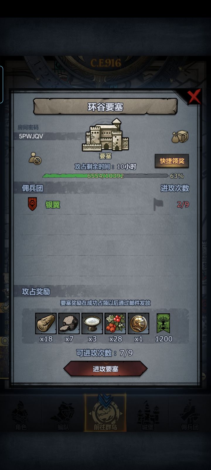 环谷,萌新首发车截图