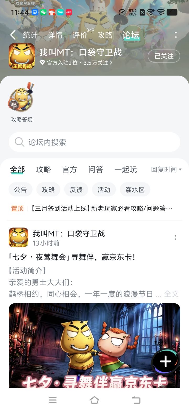 #寻舞伴,赢京东卡!大礼包、海量福利!
【寻舞伴,赢京东卡!】#寻舞伴,赢京东卡!大礼包、海量福利!
七夕佳节,鹊桥相会,在这个充满浪漫气息的日子里,我诚挚地寻找一位志同道合的cp,一起携手闯荡无尽异界!希望我们能并肩作战,在艾泽拉斯大陆上书写属于我们的真爱传奇。无论是挑战高难度副本,还是探索未知的神秘区域,我都期待与你共同面对。愿我们的冒险之旅充满欢笑与惊喜,让这份缘分在游戏中绽放光彩。
同时,截图