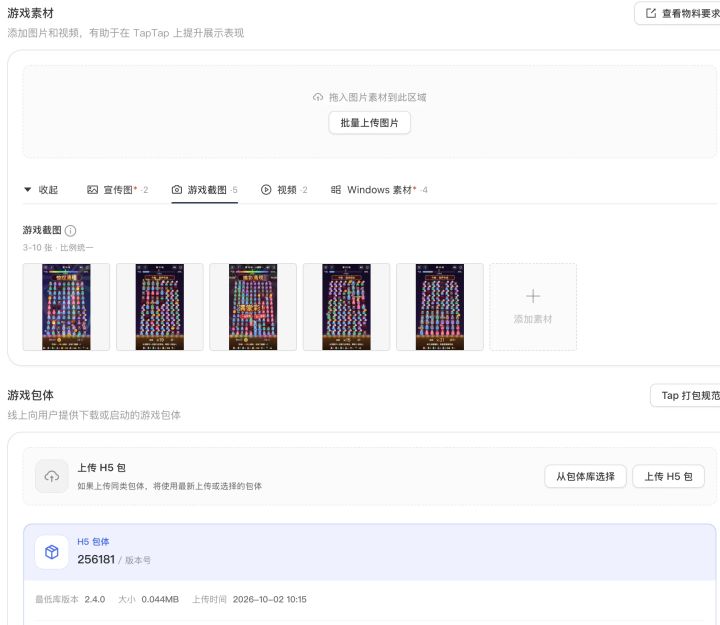 开发日志 05｜宣发收尾：物料制作与作品最终完善截图