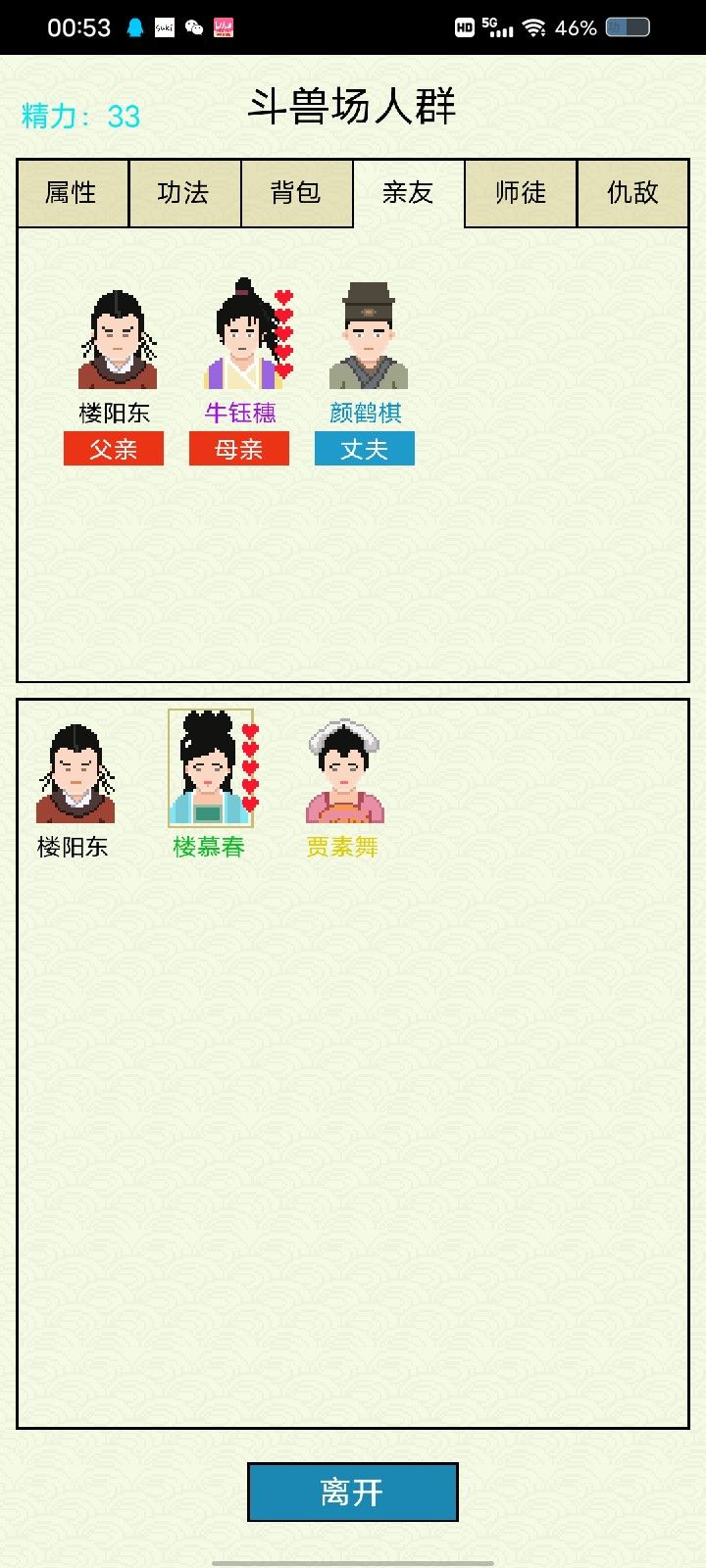 这是什么破bug 3