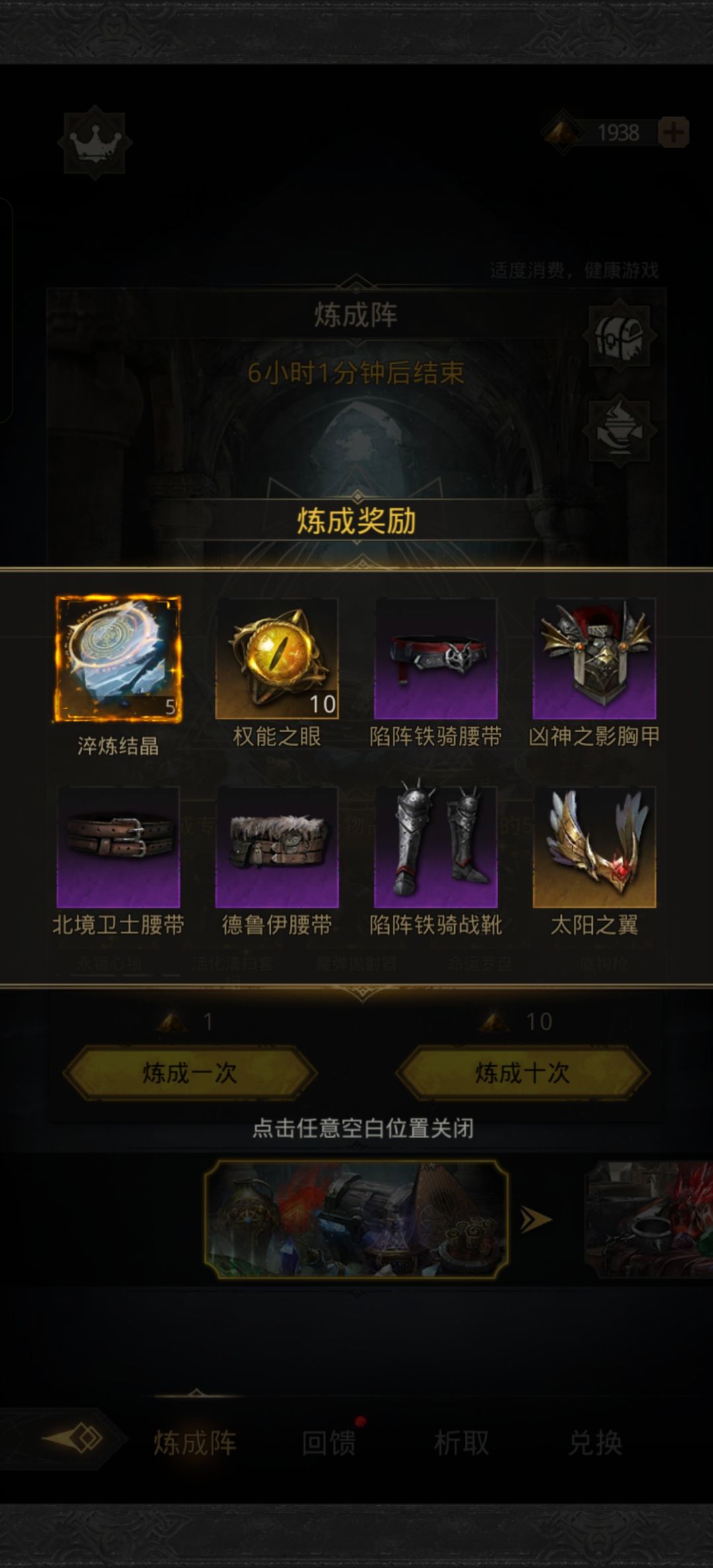 双倍周炼成阵小记 5