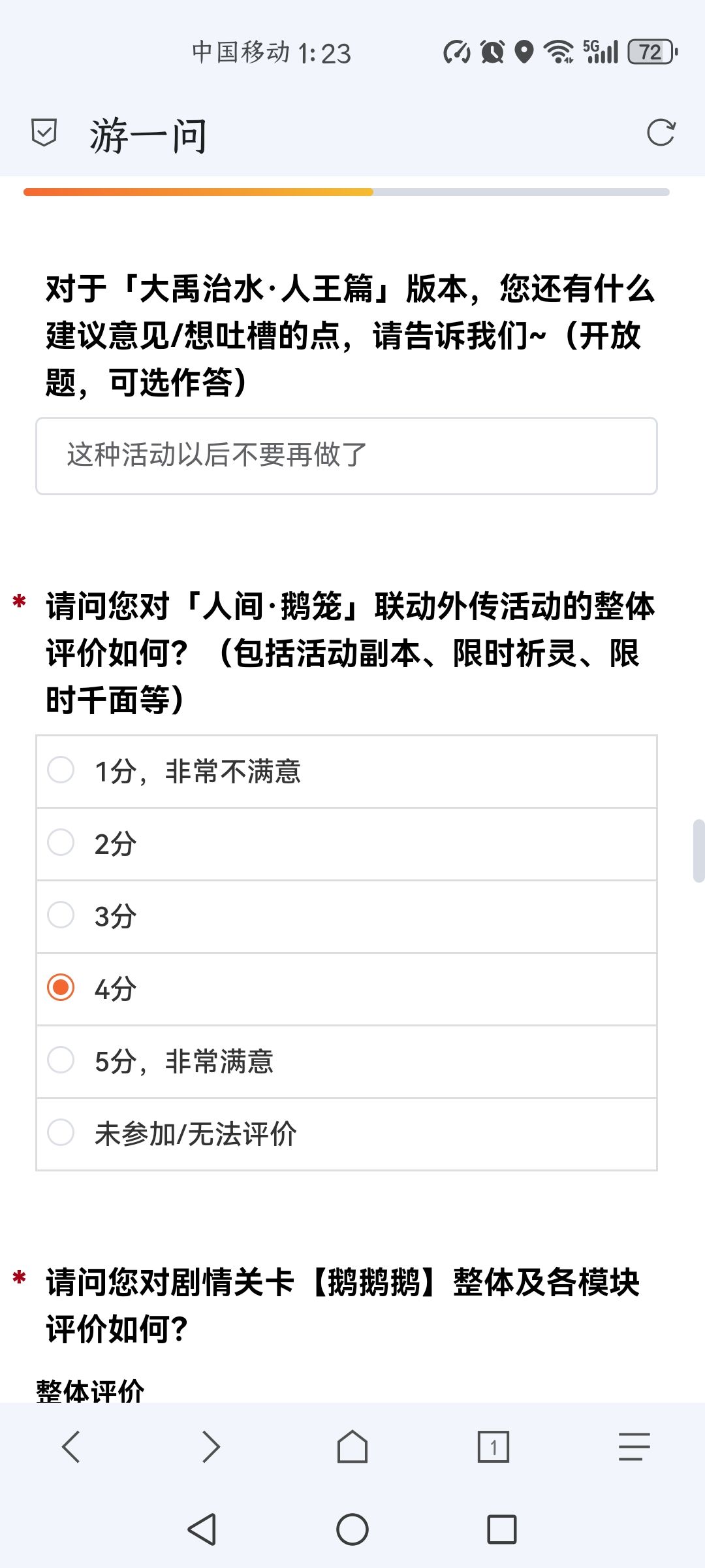 多余不 3