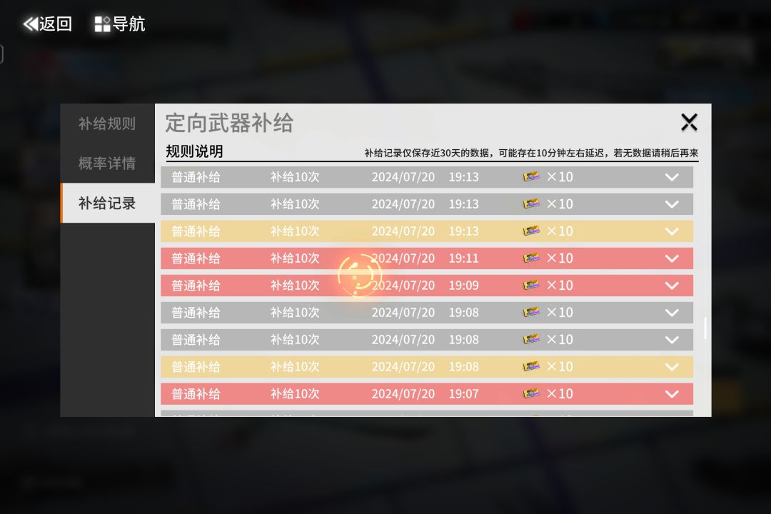 【更新后抽卡】总结 2