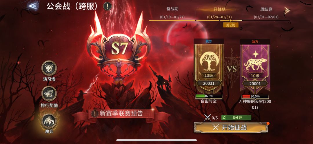 S7 赛季第一战 1