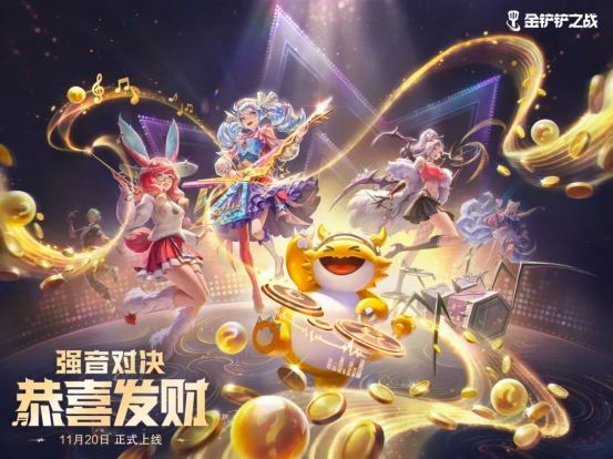 强音对决「恭喜发财」模式开启!「离子火花」出道舞台正在筹备中截图