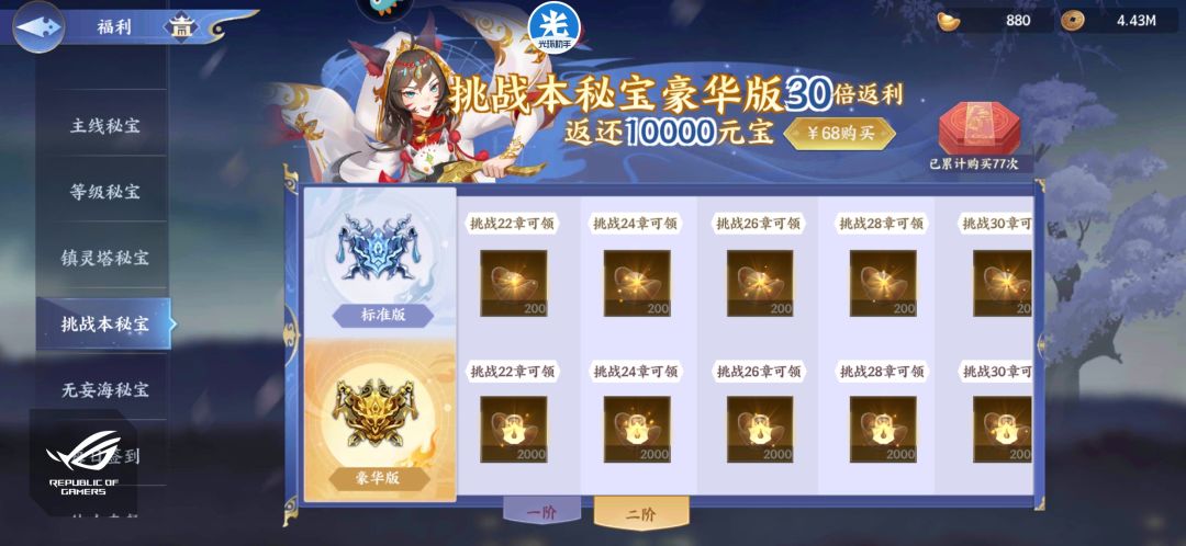 百川哪里都是氪金满满 3