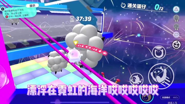 当某幻中国boy在蛋仔派对玩电子羊截图