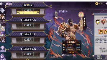 第一章 人物篇 妖