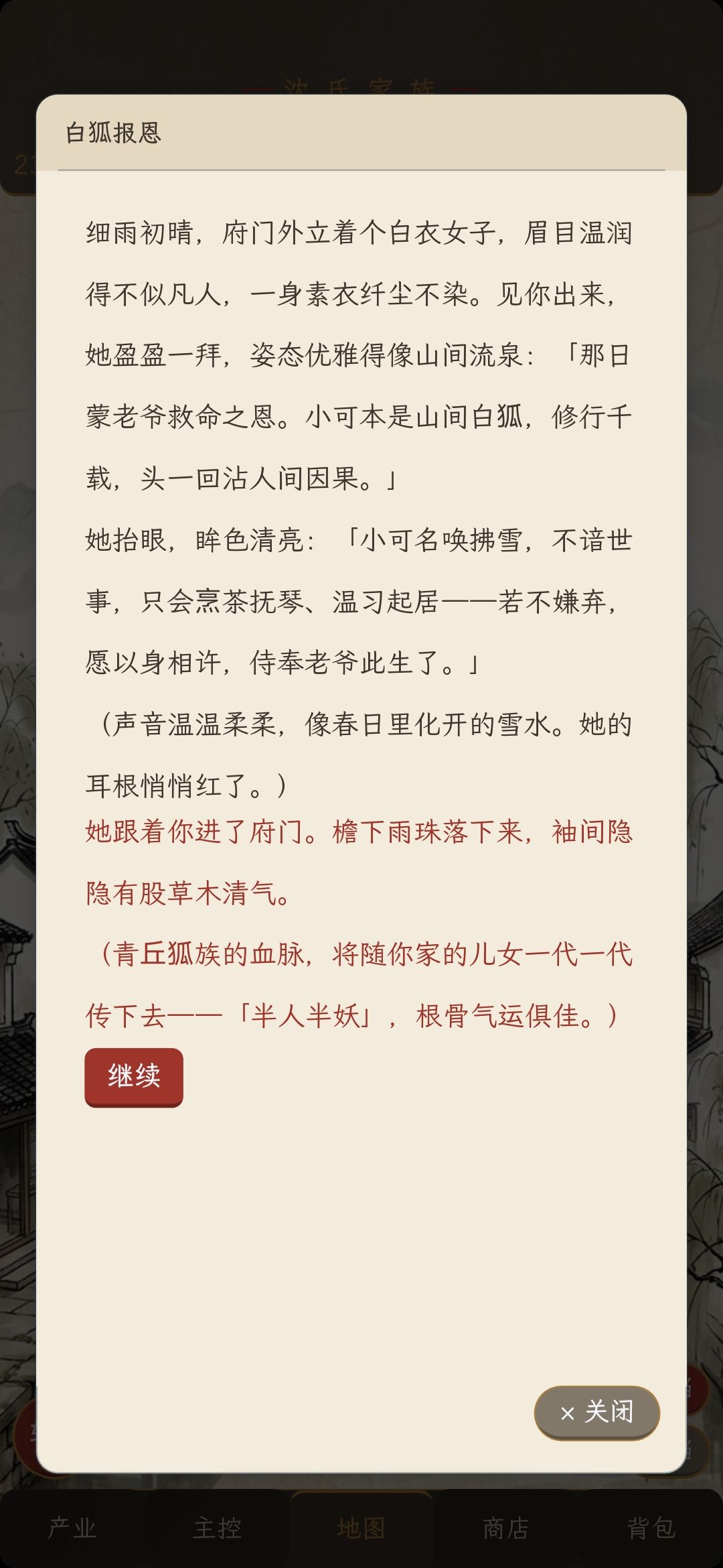 小狐妖来啦!(激动💗) 2