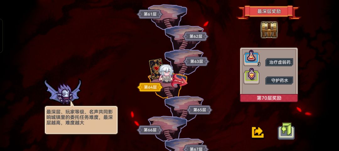 大佬们层数怎么提高 3
