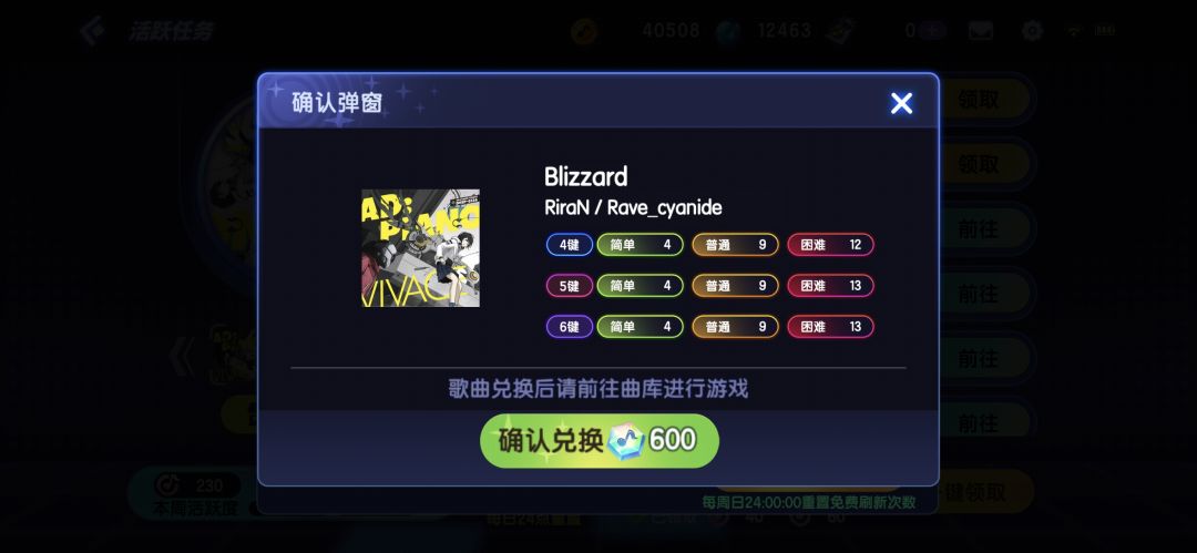暴风雪到手 1