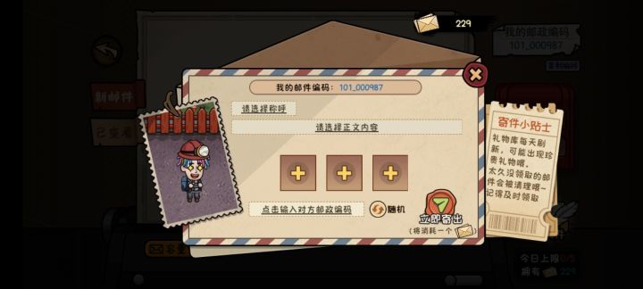 保健品截图