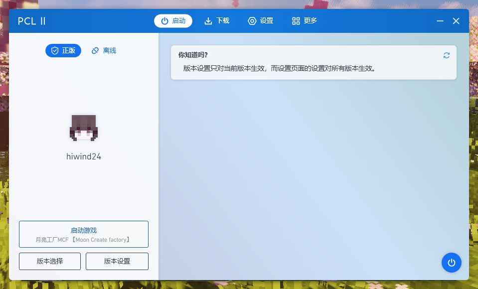 我的世界,为童年补票 3