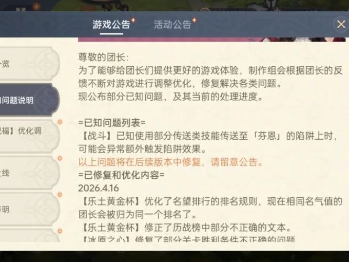 芬恩真是内部爱截图