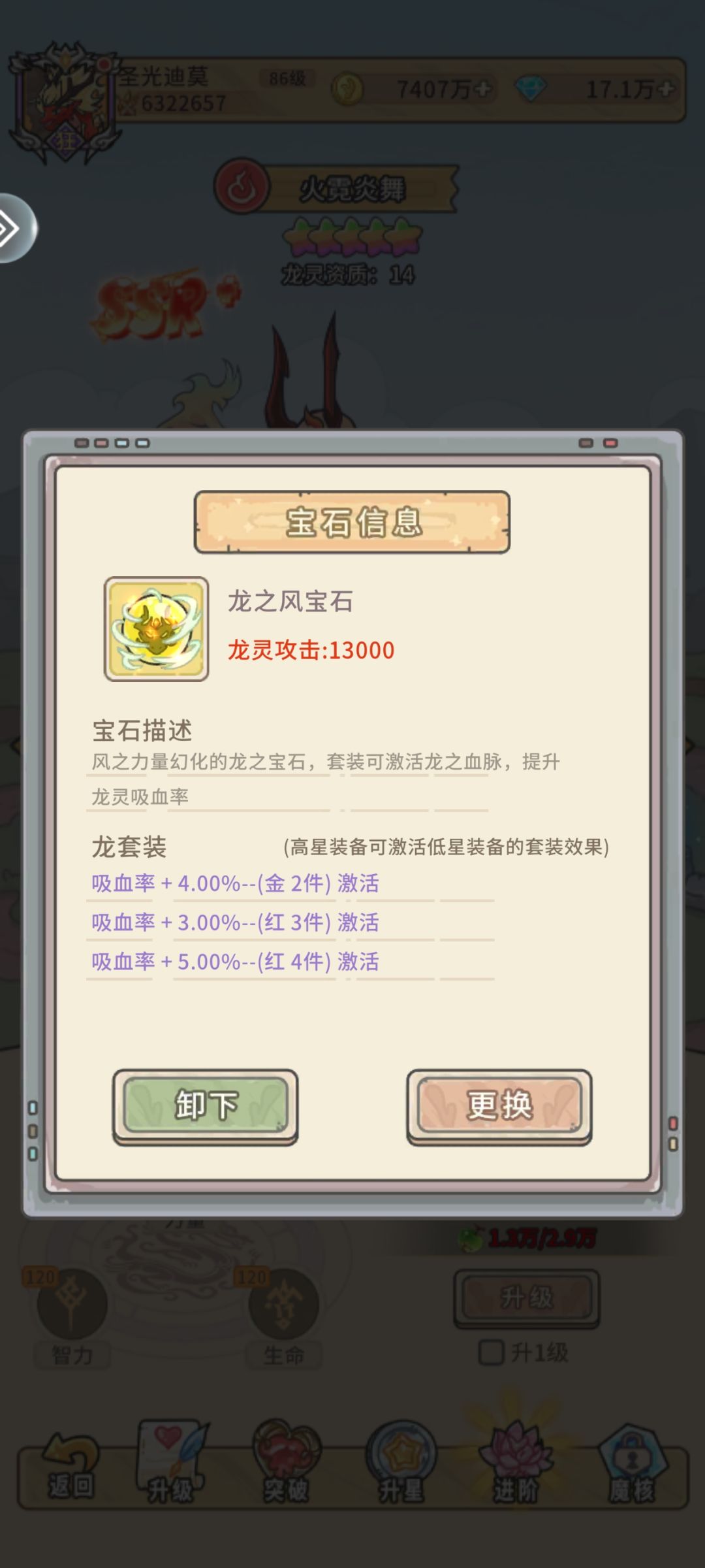 吸血符文没用 3