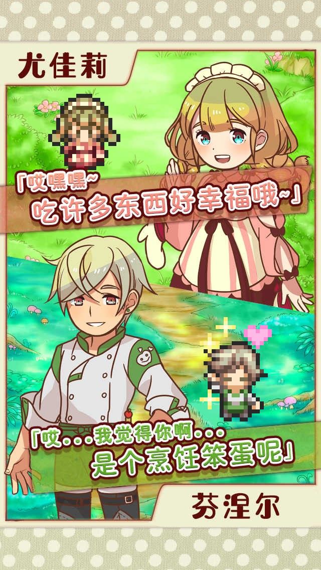 模拟经营类不可多得的佳作 3