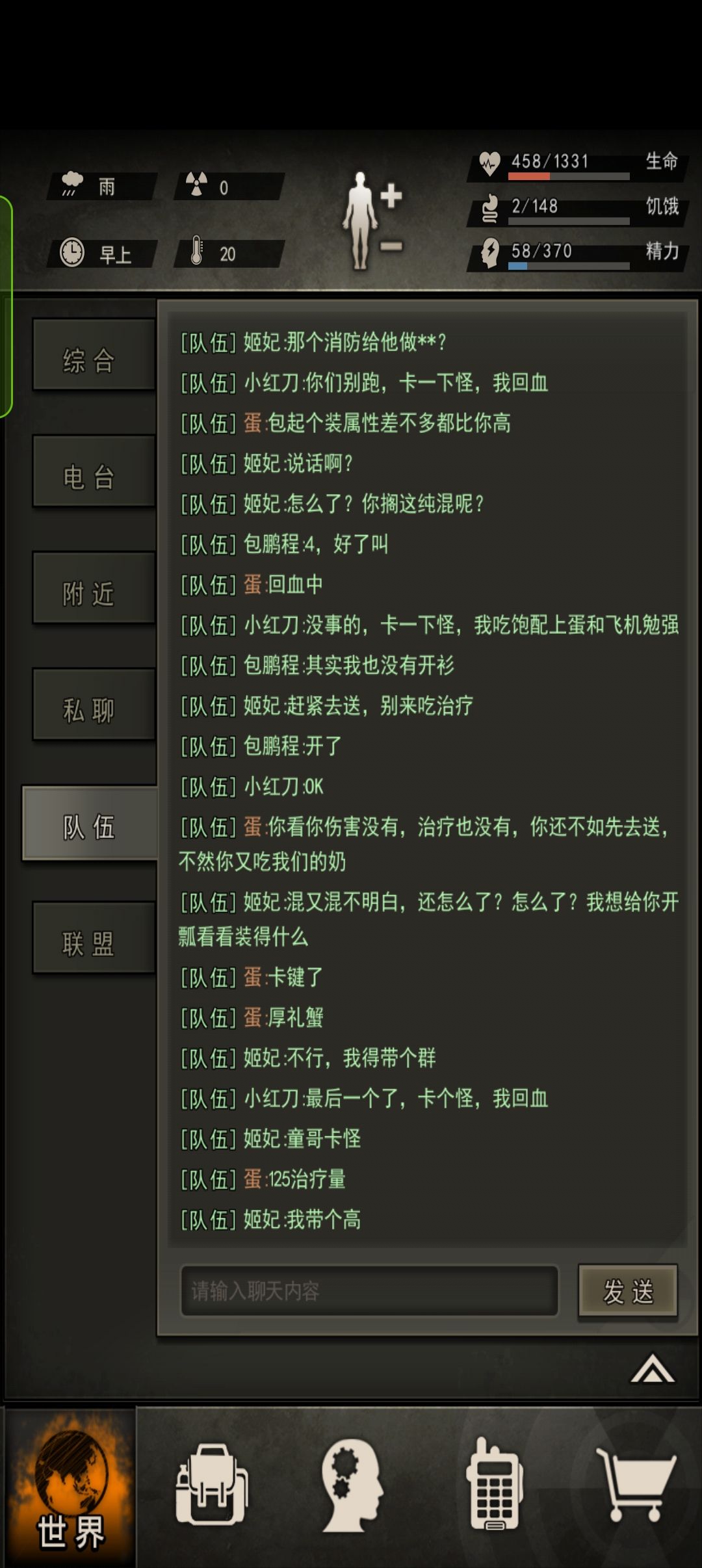 重建家园逆天神人 6