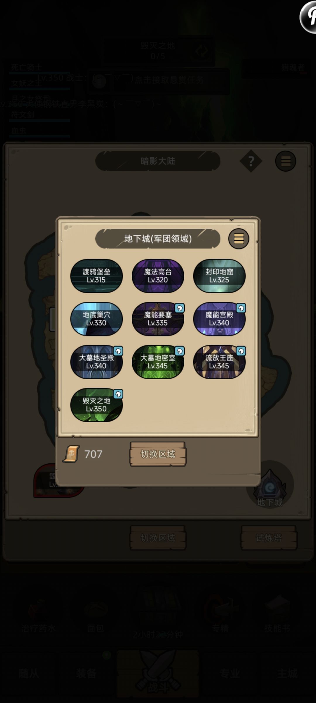 2w萌新小dk 终于可以挂机普通350了 3
