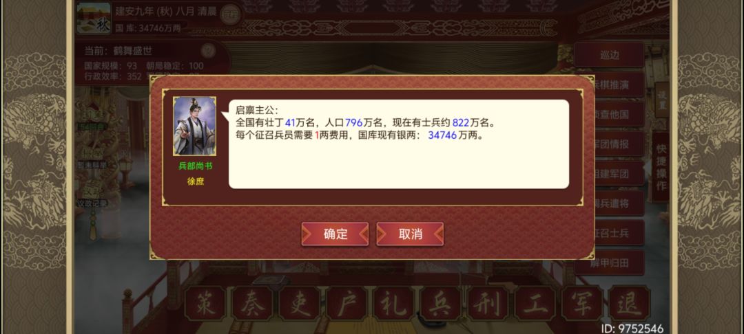 南征!! 2
