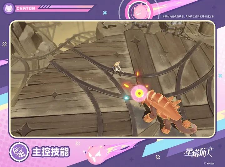 远近输出兼备!星塔新C猫眼技能公布 2