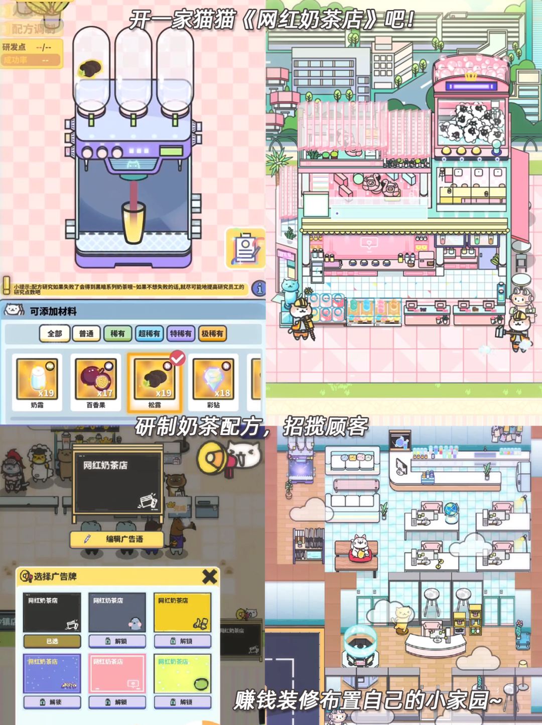 模拟经营合集‼️这些创业开店游戏太好玩了! 2
