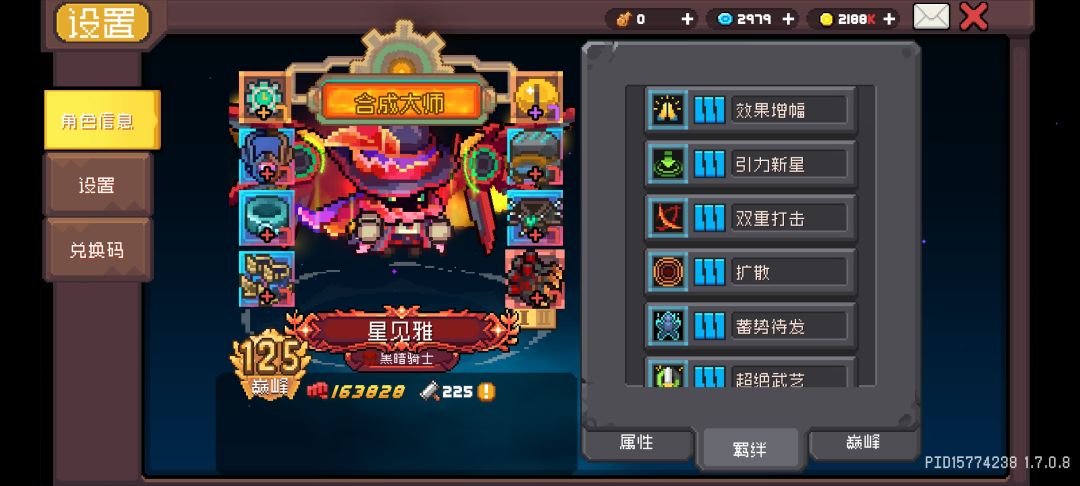 【SS3攻略】黑暗骑士攻略 2