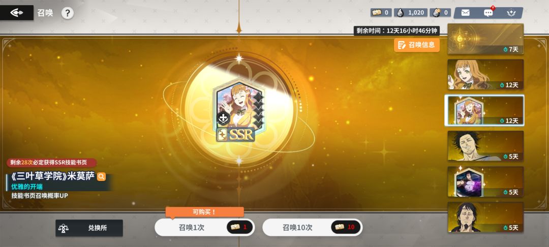 30抽歪了,还差28大保底 2