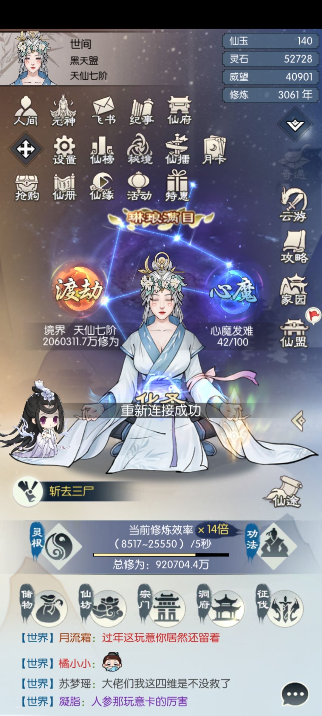 【四周年打卡】《无极仙途》四周年快乐! 1