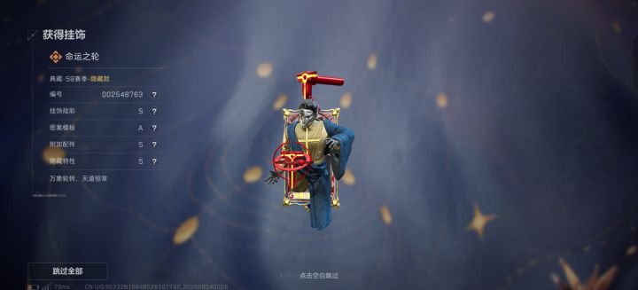 中了,我中了截图