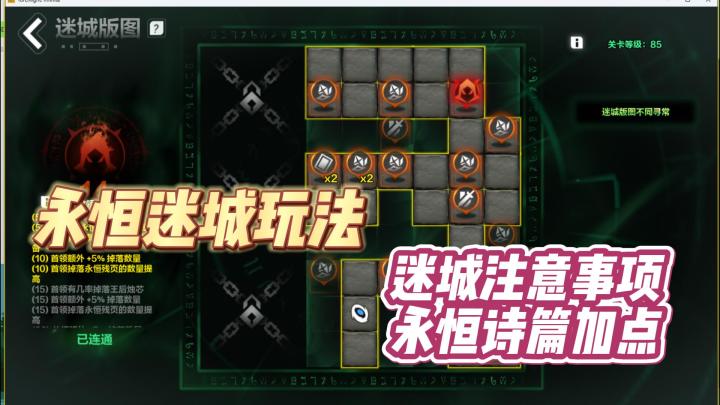 永恒迷城玩法刷火细节大提升,看完视频的都已经赚麻了截图