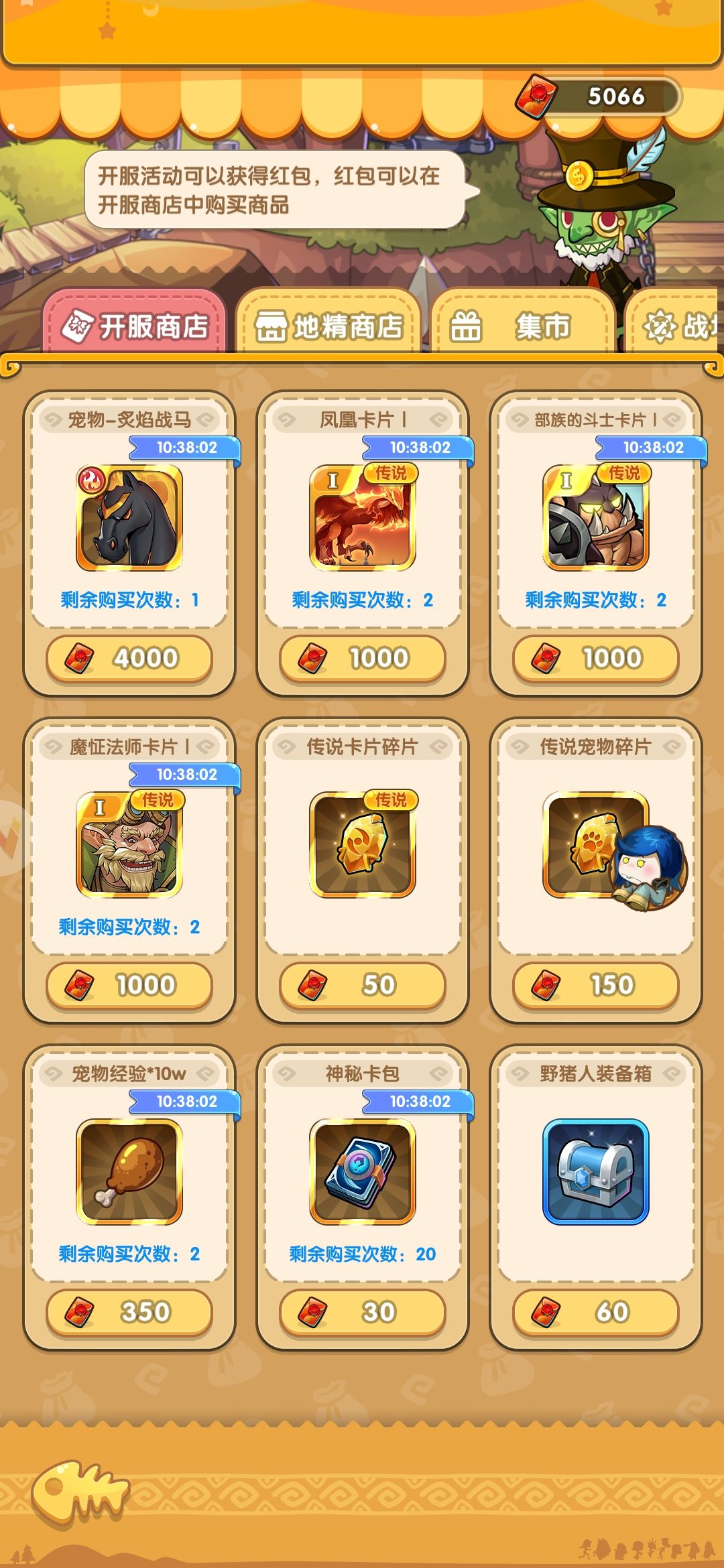 648的马,氪了后,需要红包兑换马吗?还是换凤凰卡片给输出? 2