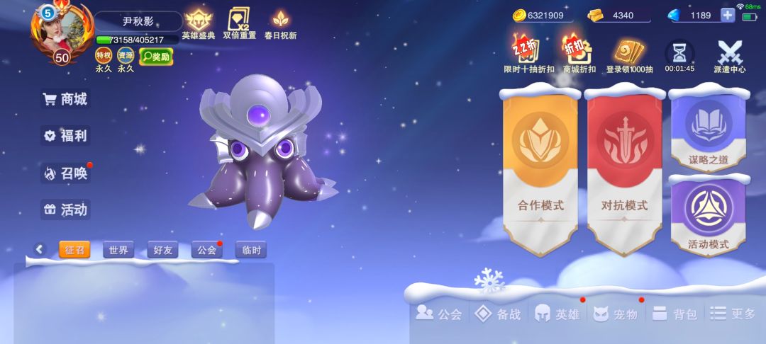 没有新英雄 2