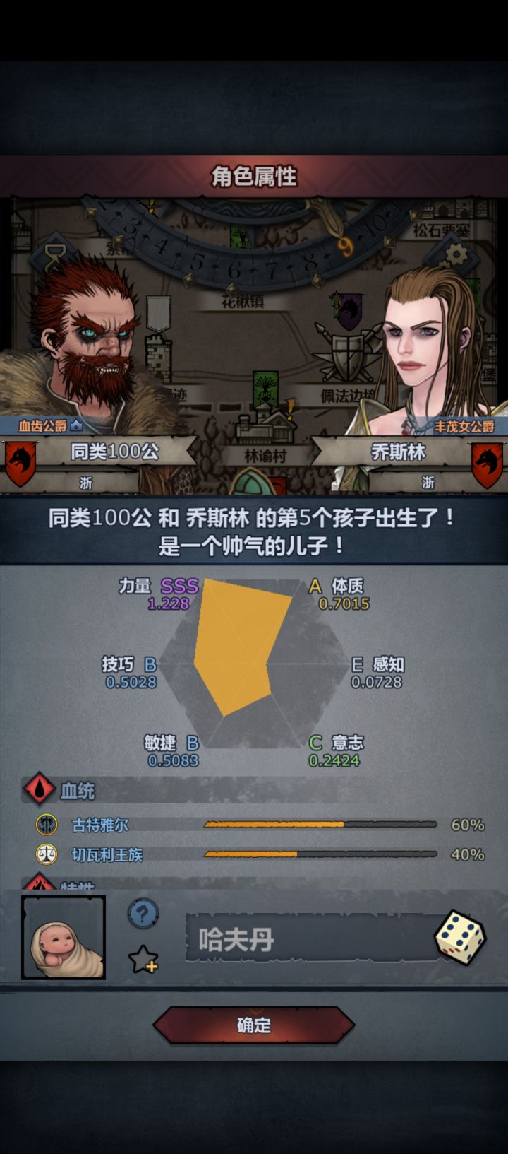 我的1.2力啊截图
