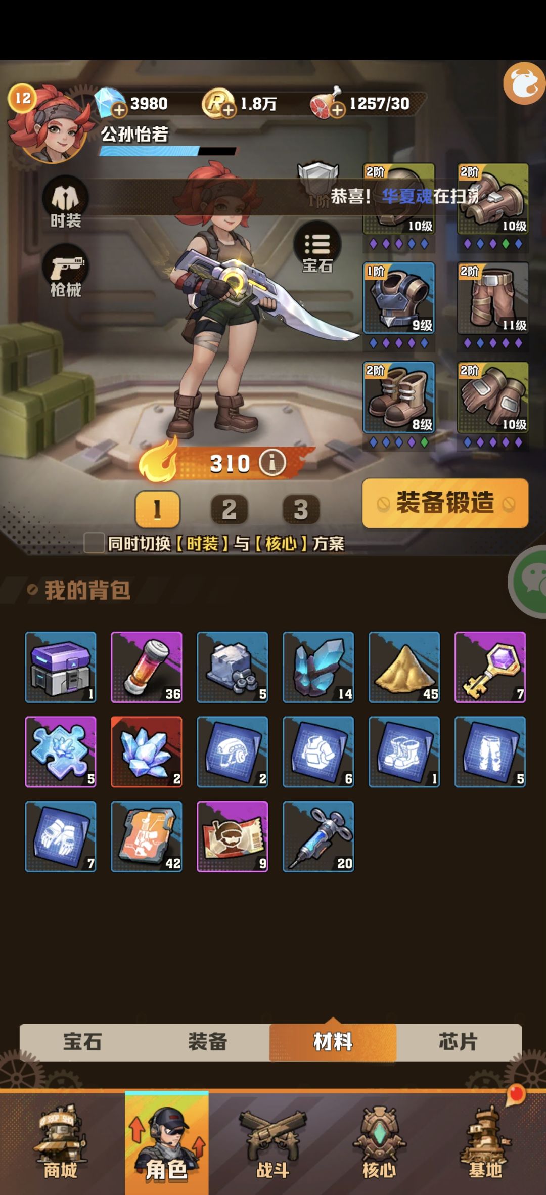 新号欧出了两个光之能量 1