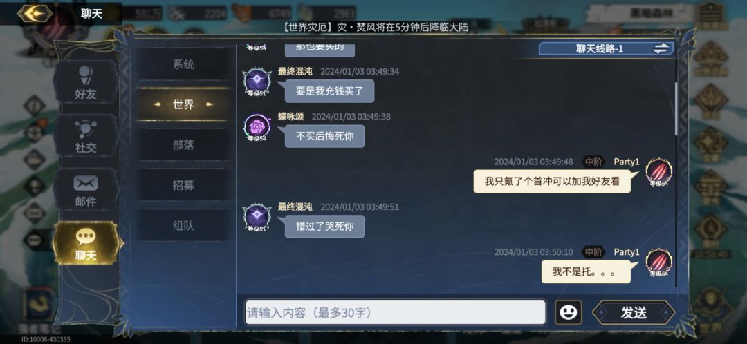 玩超2从公测玩到现在首充了6块钱,被骂是狗托。。。。 2