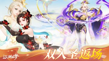 【更新预告】马蚕娘&柳梦蝶双入圣女侠限时返场！