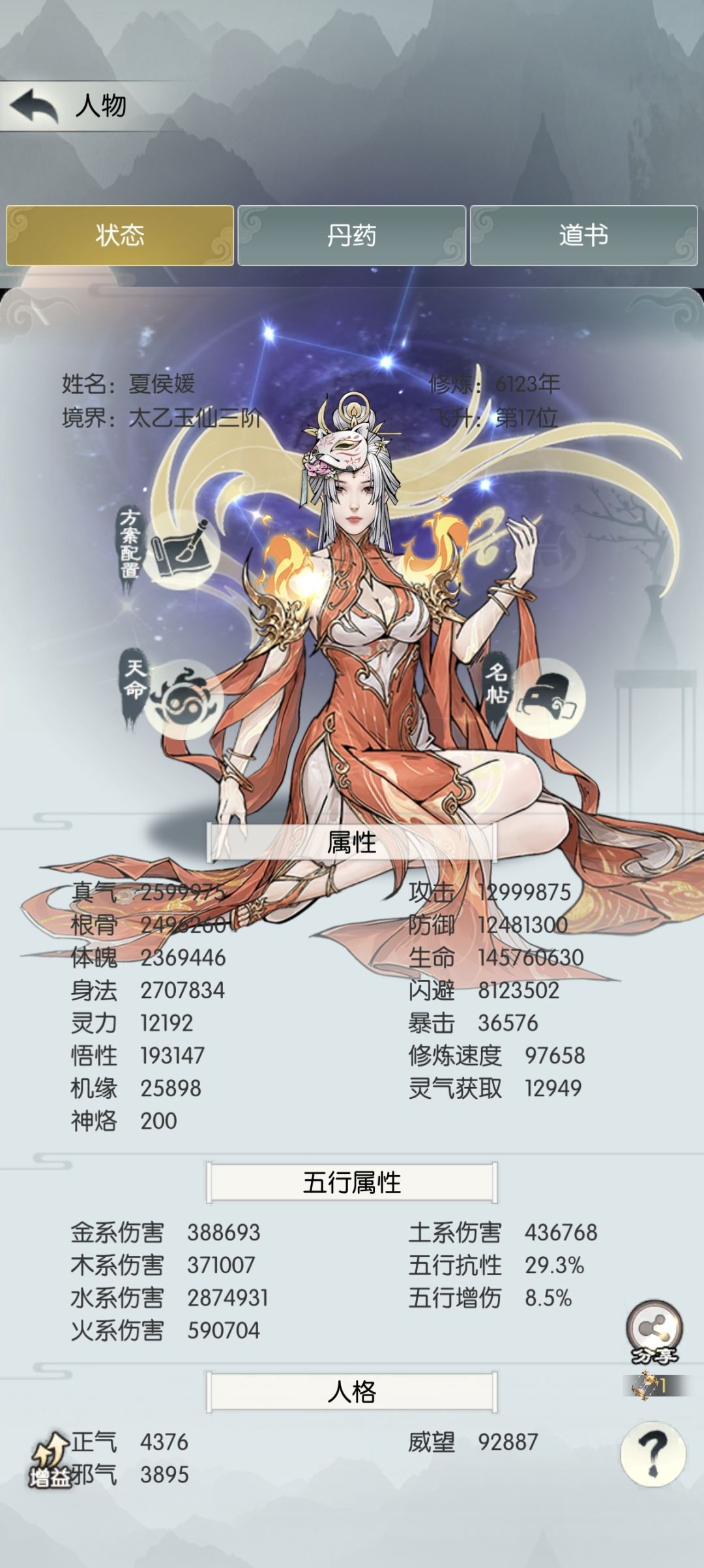 能化圣吗 1