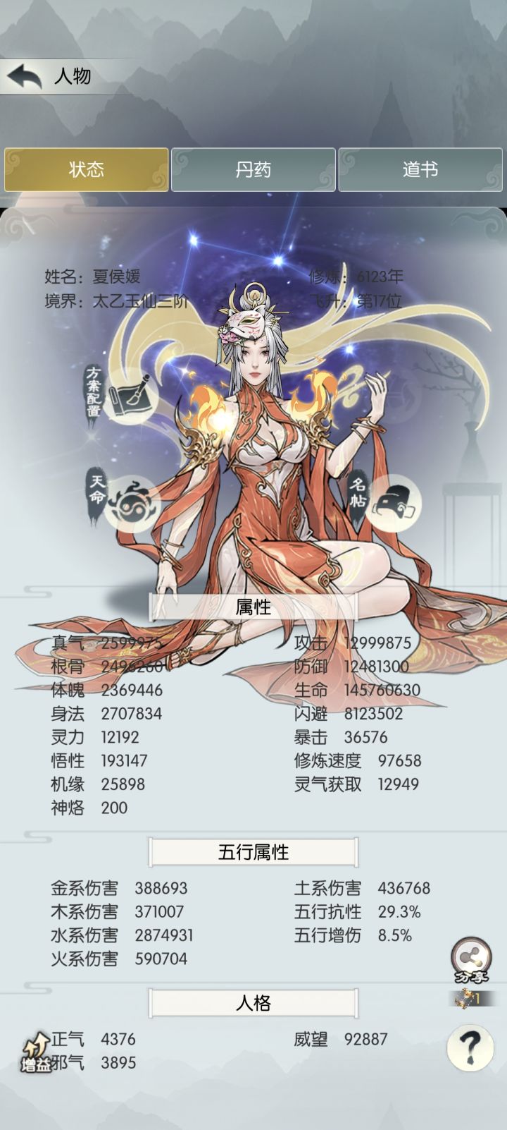 能化圣吗截图