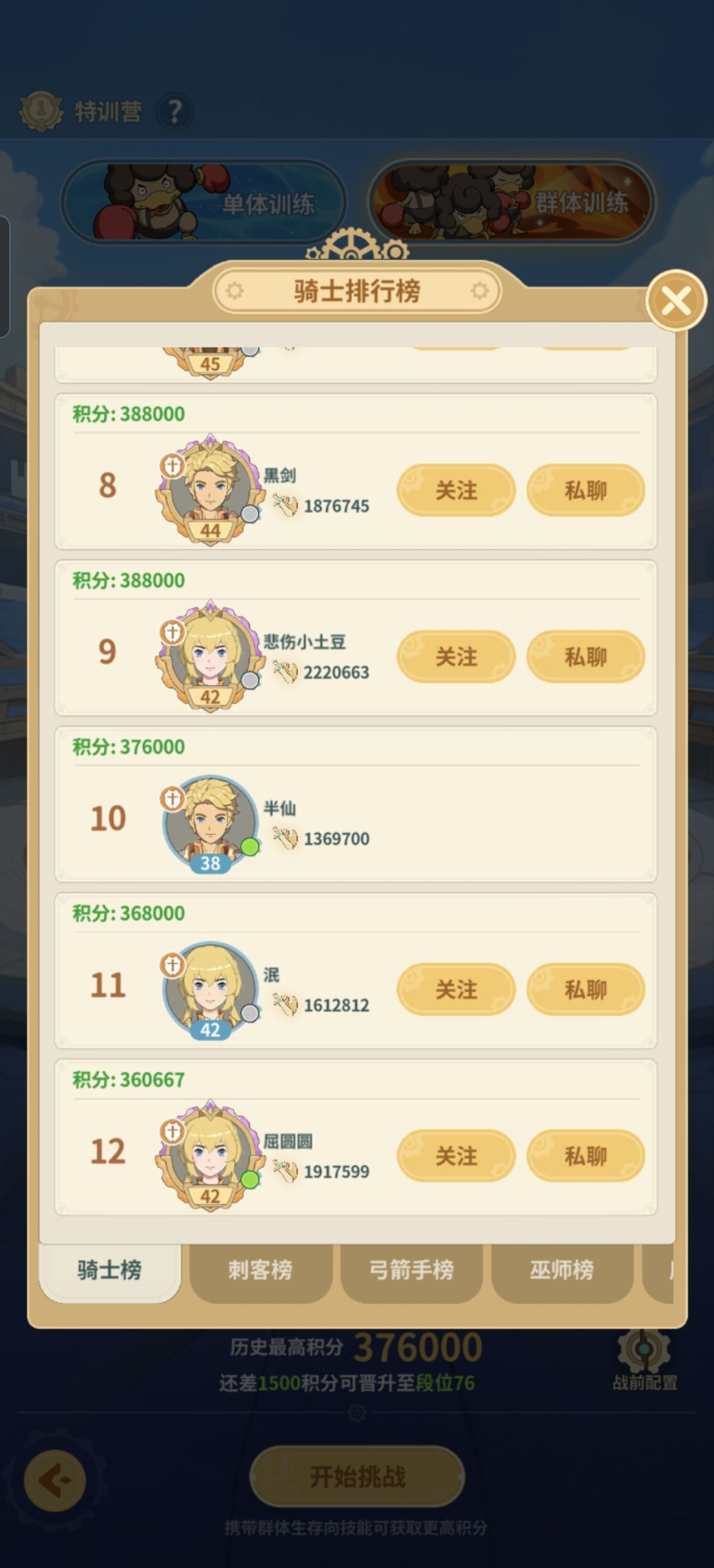 我说这游戏凭脑子截图