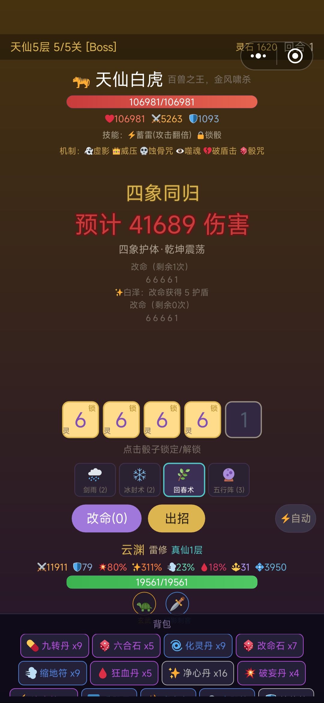 玩到后面，不知道要干嘛？ 2