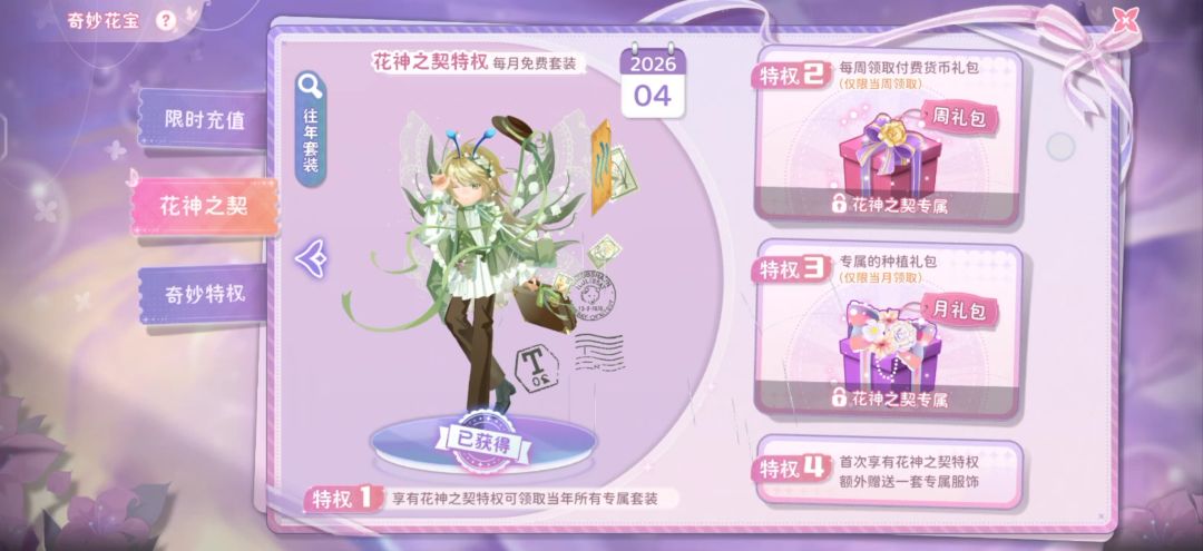 年会员bug 2