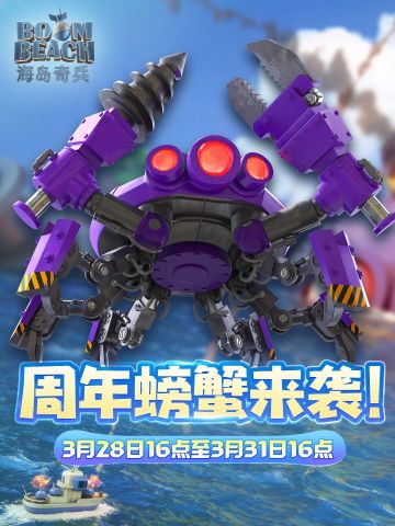 海岛周年狂欢倒计时开启！