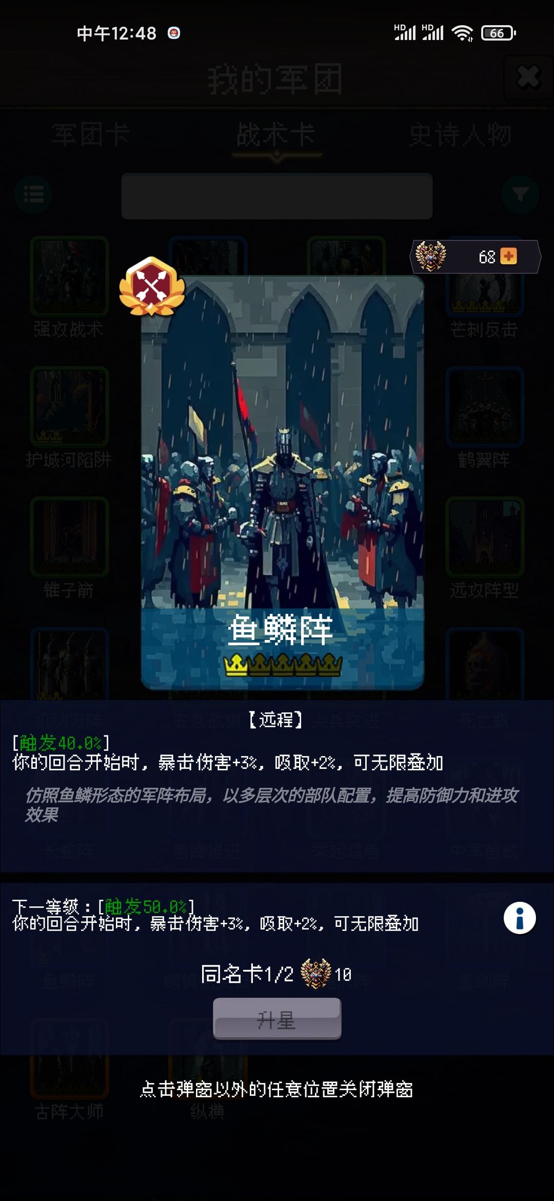 这三张要买满吗 2