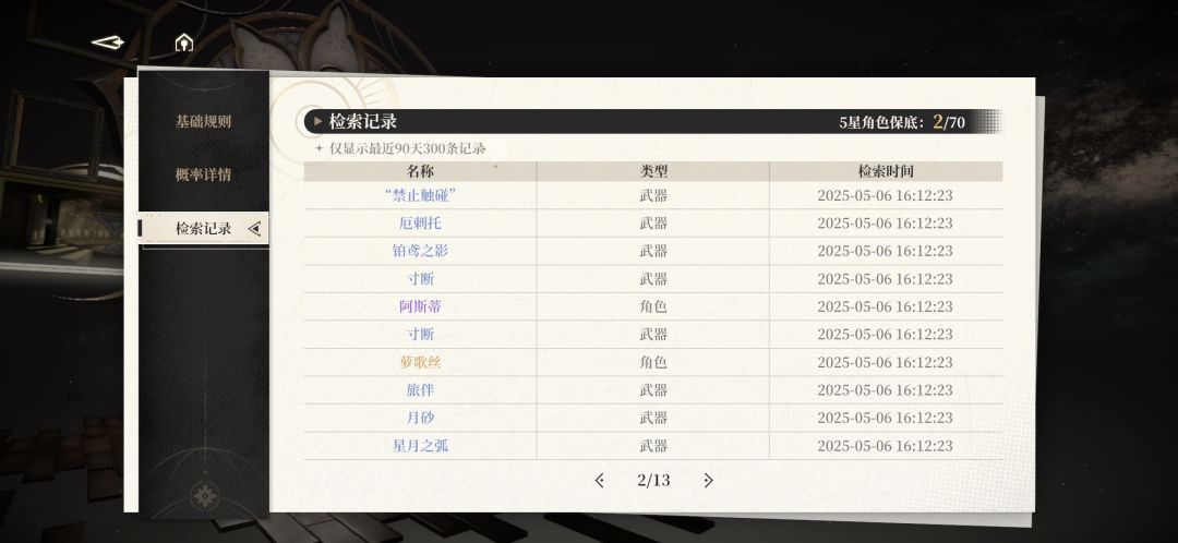 六百六十六 2