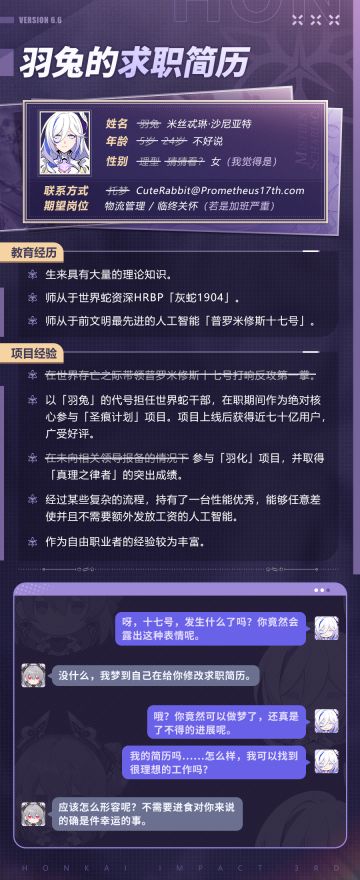 ★米丝忒琳「织羽梦旌」×档案第三弹★