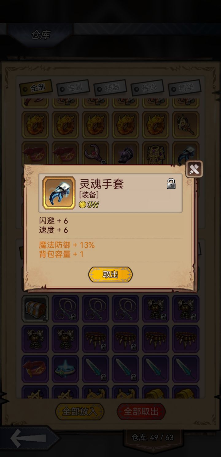 坯子截图