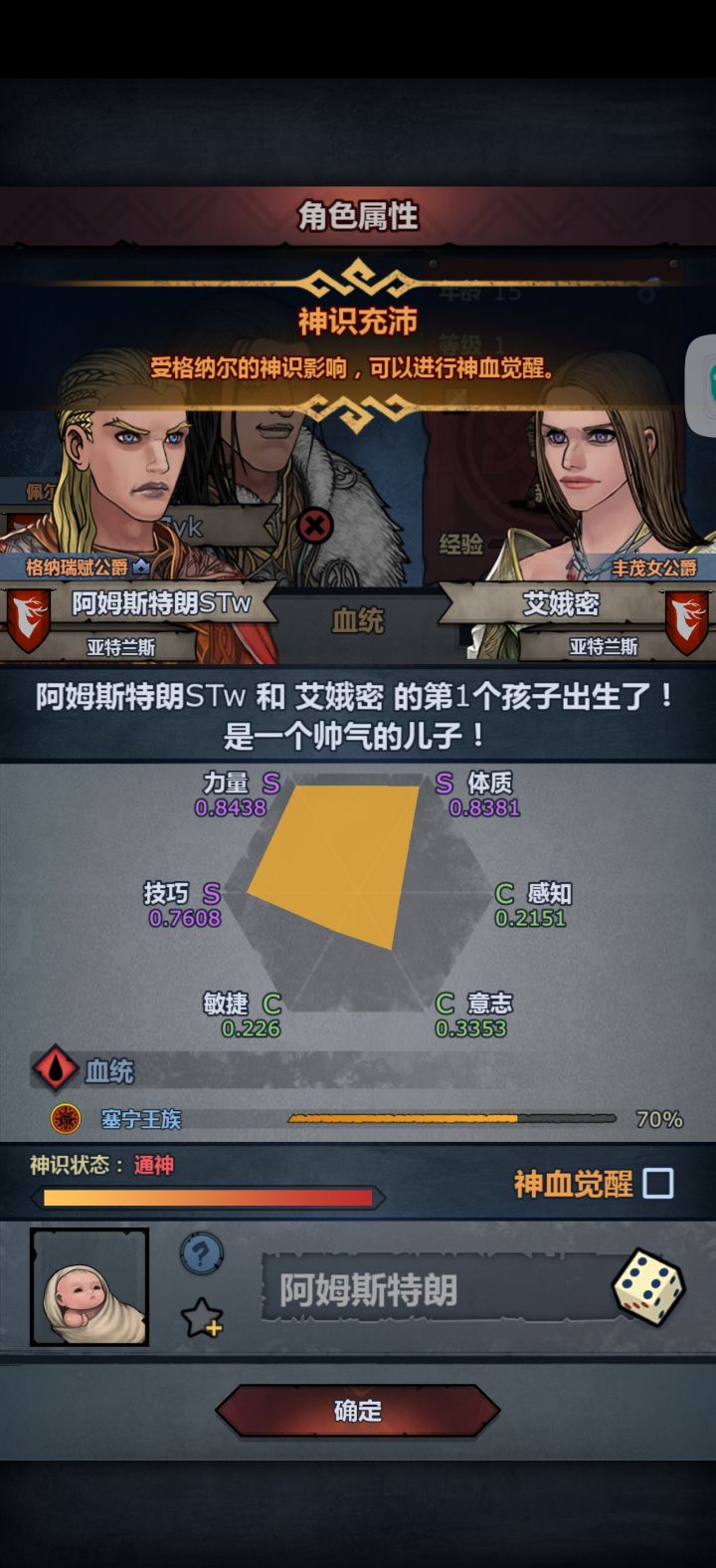 太神要不要注入啊?全是二级神像.准备玩曙光的说截图