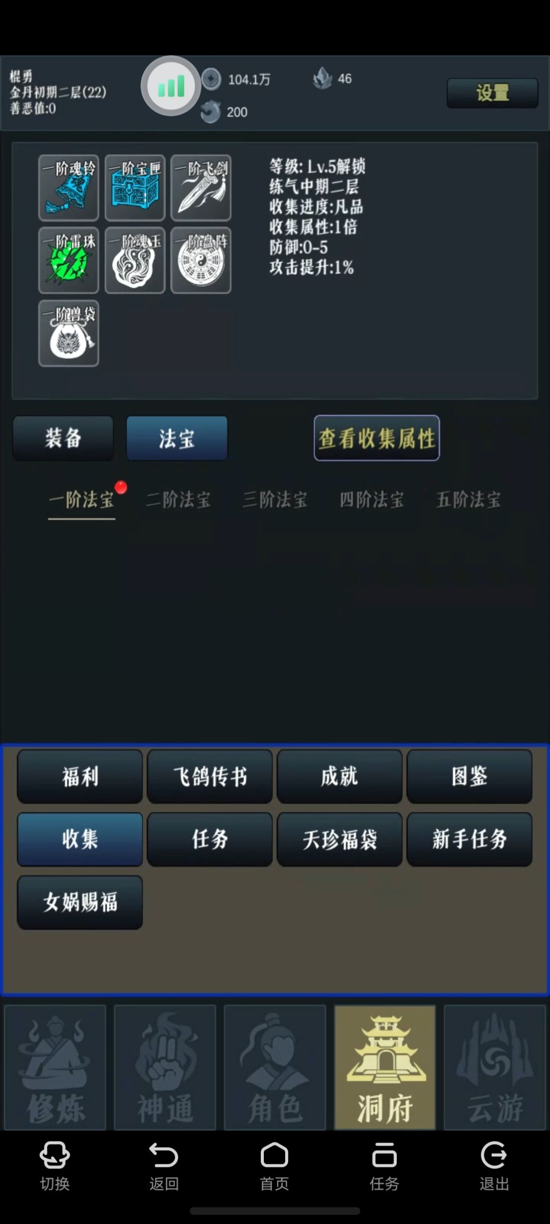bug反馈 2